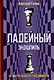Ладейный эндшпиль. 131 мастер-класс от гроссмейстера - фото 1
