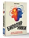 Биполярники: как живут и справляются с собой люди с биполярным расстройством - фото 3
