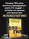 Жлобология 2.4. Откуда берутся деньги и почему не у меня - фото 4