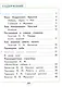 Литературное чтение. 2 класс. Учебное пособие. В четырех частях. Часть 2 (для слабовидящих обучающихся). ФГОС 2021 - фото 2