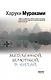 Медленной шлюпкой в Китай - фото 1