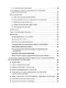 Комплект Метод Геннадия Шичко. Теория психологического программирования (2 книги) - фото 6