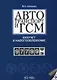 Автотранспорт и ГСМ Бухучет и налогообложение (мягк). Климова М. (УчКнига) - фото 3