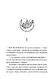 Хроники Драгомира. Книга 3. Среди осколков - фото 2