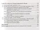 Проектирование и расчет стальных цилиндрических резервуаров и газгольдеров низкого давления - фото 4