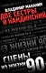 Две сестры и Кандинский - фото 1