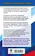 ОГЭ. Английский язык. Новый полный справочник для подготовки к ОГЭ - фото 2