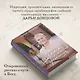 Записки счастливой прихожанки - фото 6