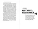101 способ создания новых источников дохода. Как зарабатывать на всем и всегда - фото 8