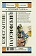 Теплый хлеб. Повести, рассказы, сказки - фото 2