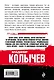 Пустое сердце бьется ровно - фото 2