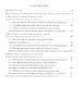 Комплексные диагностические работы для 4 класса. Методическое пособие для учителя - фото 2