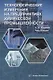 Технологические измерения на предприятиях химической промышленности - фото 1