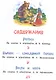 Репка. Сказки - фото 2