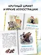 Сказки о зверятах - фото 6