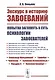 Экскурс в историю завоеваний: Попытка заглянуть в суть психологии завоевателей - фото 1