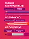 Ты потрясающая! Раскраска-антистресс с мотивирующими фразами для девочек - фото 6