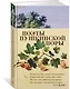 Поэты пушкинской поры - фото 2