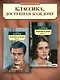 Хождение по мукам (комплект) - фото 3
