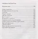 Время сближения: письма, наблюдения - фото 5