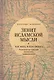 Зенит исламской мысли. Т. 1. Как жить и властвовать: политическая культура исламского Средневековья - фото 1