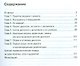Капитальный ремонт двигателей  на примере ВАЗ классической компоновки. / 2-е изд., доп. и перер. - фото 2