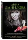 Пожиратели таланта - фото 3