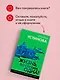 Жизнь, по слухам, одна! - фото 9