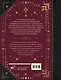 Тайная доктрина. Коллекционная книга - фото 2
