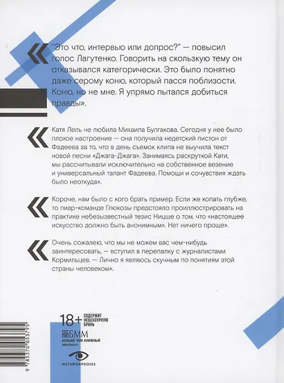 Хедлайнеры - фото 2