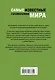 Самые известные головоломки мира - фото 2