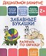 Забавные букашки - фото 1
