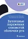 Буллезные поражения слизистой оболочки рта - фото 1