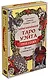 Оригинальное Таро Уэйта 1910 года - фото 3