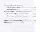 "Помнить – это разновидность надежды…". Избранные стихотворения - фото 7