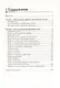 300 + 3 игры для развития слухового внимания ребенка - фото 3