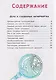 Офелия ведет расследование. Похищения в королевском дворце - фото 6