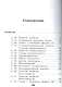 География. 8 класс. Учебник. В 3-х частях. Часть 3. Учебник для детей с нарушением зрения - фото 2