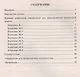 Оздоровительная гимнастика. Комплексы упражнений и игр по профилактике плоскостопия и нарушений осанки у детей. ФГОС ДО - фото 2