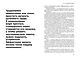 Стратегия второй половины жизни: Как не застрять в дне сурка и не растерять радость жизни - фото 4