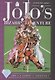 JoJos Bizarre Adventure. Part 4. Diamond Is Unbreakable. Volume 7 - фото 1