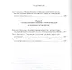 Пути России. Новый старый порядок - вечное возвращение? - фото 4
