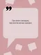 Черт из табакерки - фото 6