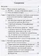 Питание спортсменов: рекомендации для практического применения (на примере футбола) - фото 2