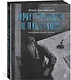 Преступление и наказание - фото 3