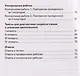 Литературное чтение. 4 класс - фото 3