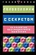 Головоломки с секретом на нестандартное развитие мышления - фото 1