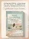Мне открыты любые пути! Дневник, который поможет найти свою цель в жизни - фото 3