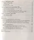 Экономика отечественных СМИ: Учеб. пособие для студентов вузов - фото 4