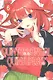 The Quintessential Quintuplets 6 - фото 1